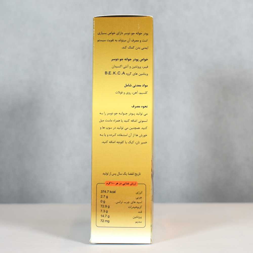 پودر جوانه جو دوسر سمت چپ