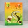 پودر جوانه ذرت هاژه