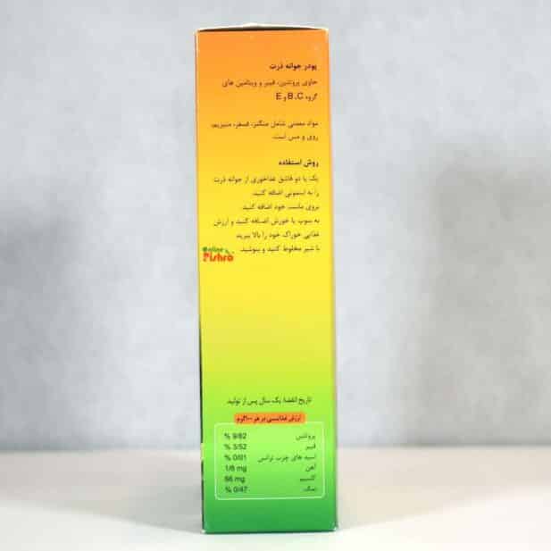 خواص پودر جوانه ذرت هاژه