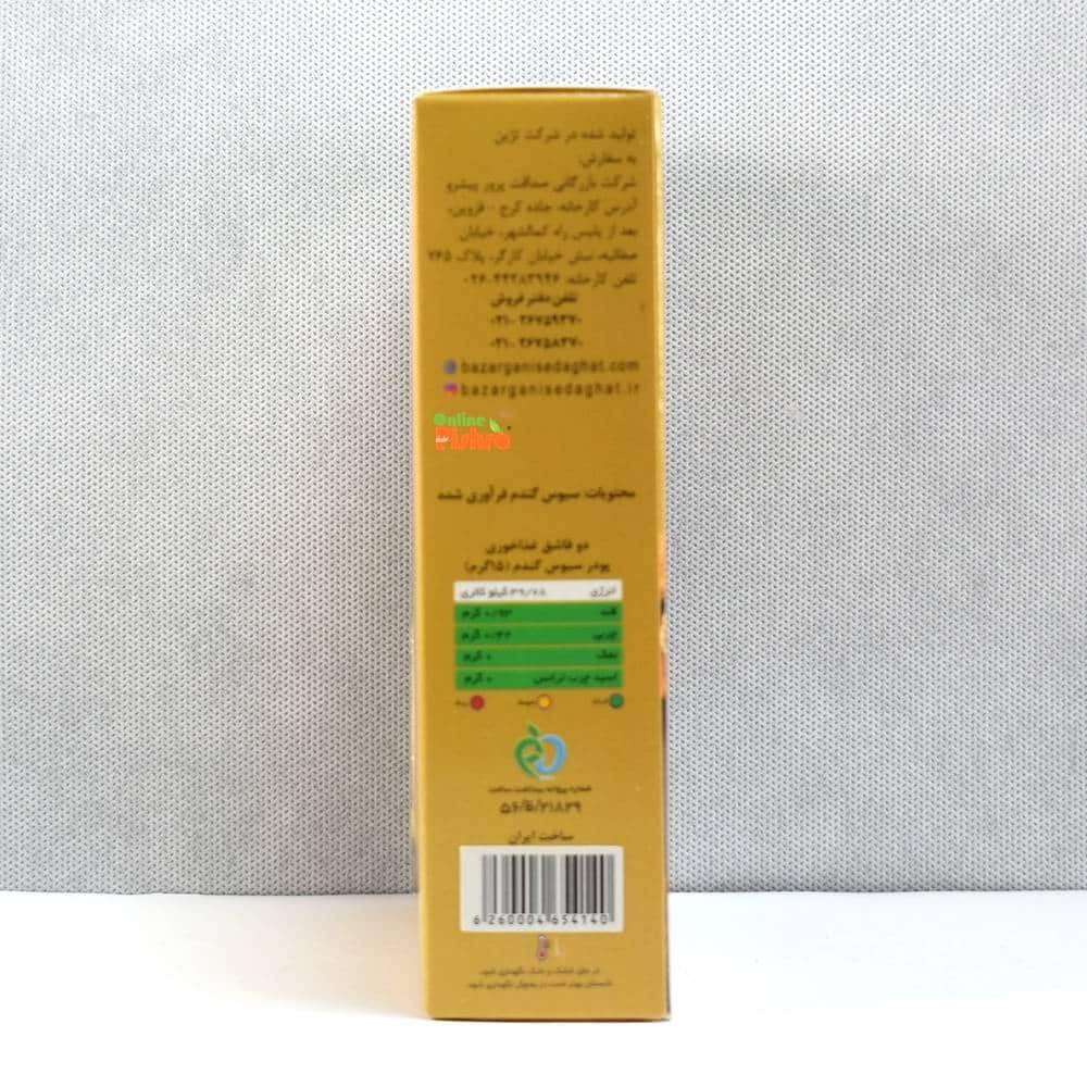 نمای سمت راست سبوس گندم هاژه