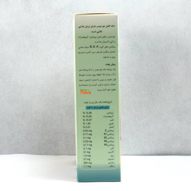 سمت راست لیبل دانه کامل جو دوسر هاژه